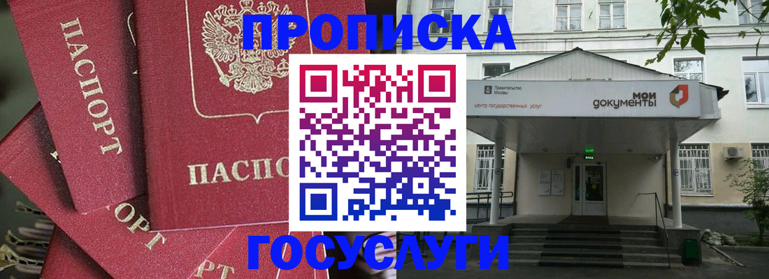 купить прописку в Ленинск-Кузнецком