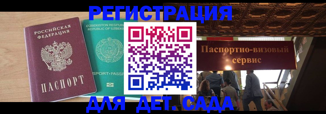 прописка от собственника в Ленинск-Кузнецком