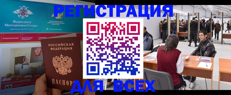 временная регистрация недорого в Ленинск-Кузнецком