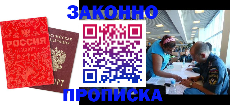 прописка для школы в Ленинск-Кузнецком