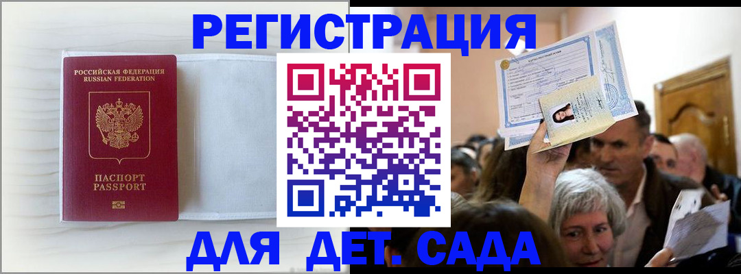 временная регистрация купить в Ленинск-Кузнецком