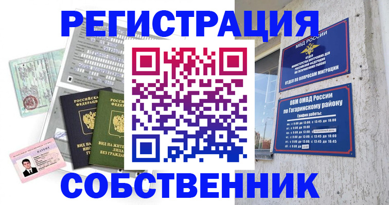 регистрация для школы в Ленинск-Кузнецком