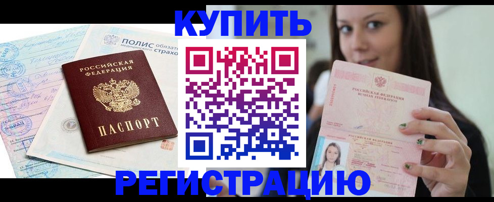 прописка поиск в Ленинск-Кузнецком