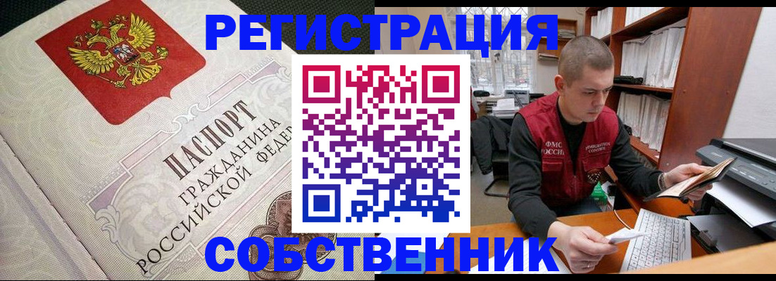 временная регистрация адрес в Ленинск-Кузнецком