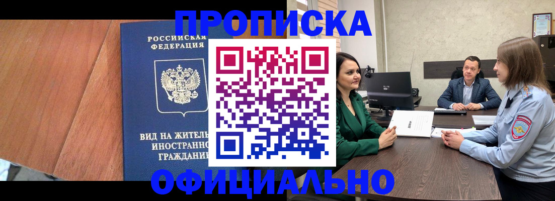 прописка от собственника в Ленинск-Кузнецком
